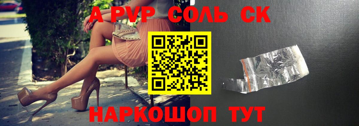 Альфа ПВП СК КРИС  Alfa_PVP Соль  Арсеньев  Вход с VPN 