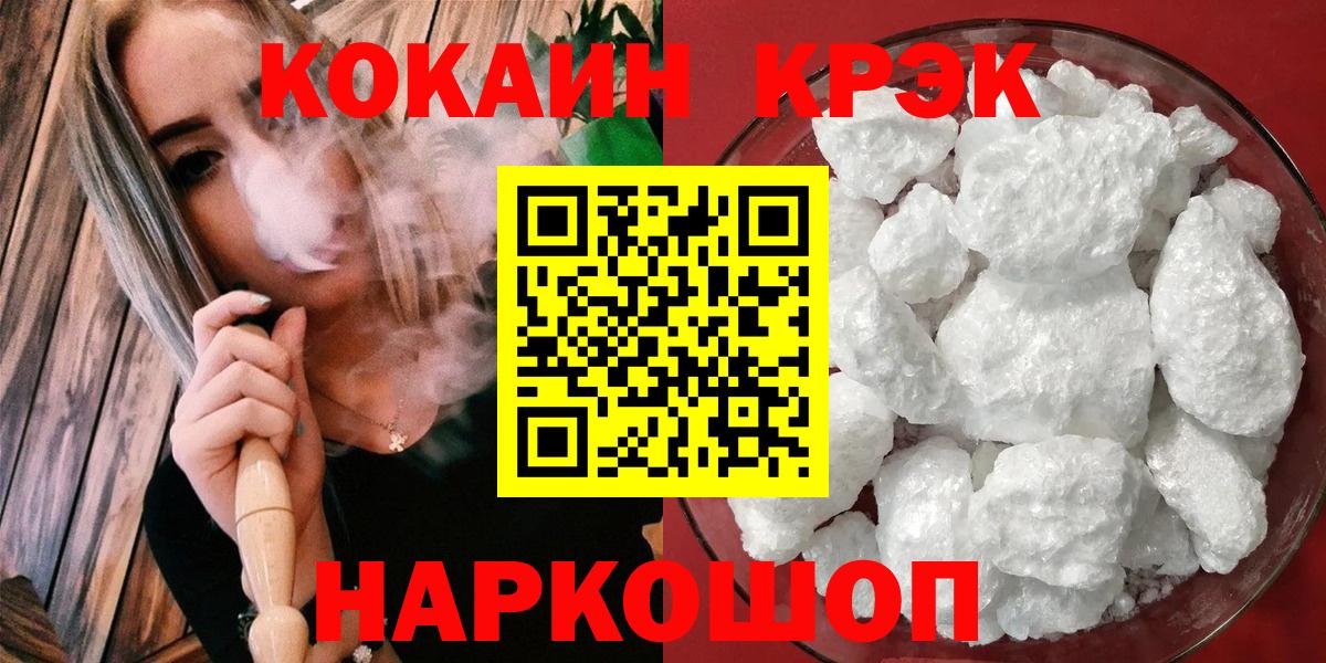 Cocaine Перу Арсеньев