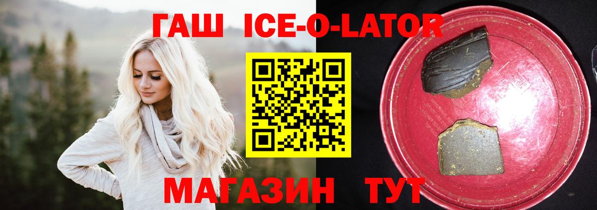 цена наркотик  Вход с VPN  Арсеньев  Гашиш hashish  ГАШ гарик 