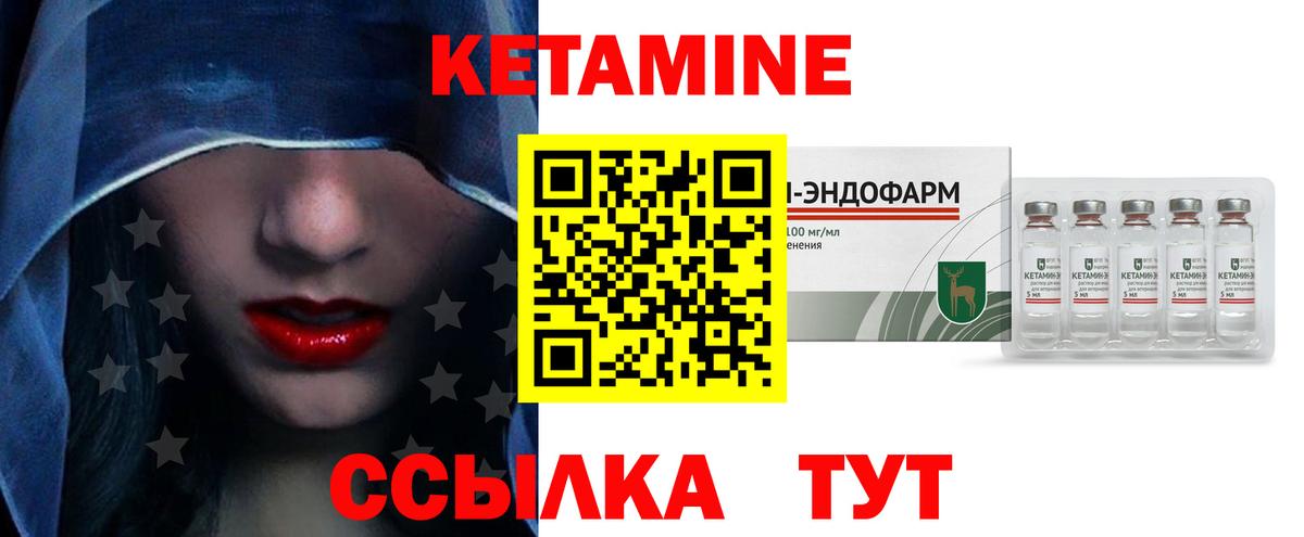 КЕТАМИН VHQ  Вход с VPN  Арсеньев  Кетамин VHQ 