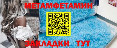 первитин Бузулук