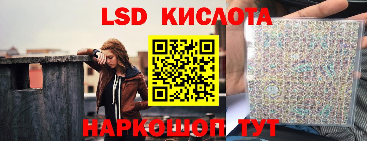 ЛСД экстази кислота Арсеньев