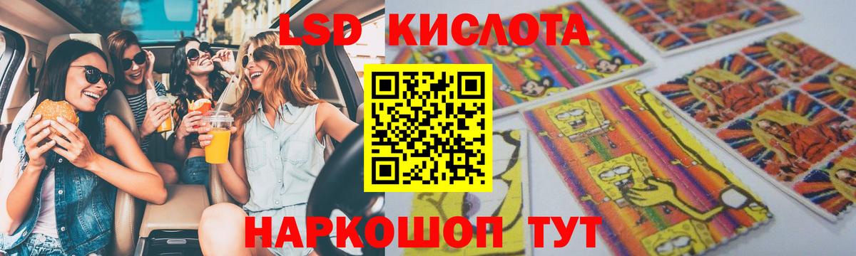 LSD-25 экстази ecstasy  Вход с VPN  Арсеньев 