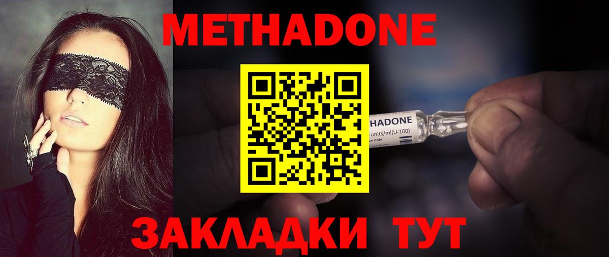 ссылка на мегу как зайти  Метадон methadone  Вход с VPN  Метадон VHQ  Арсеньев 