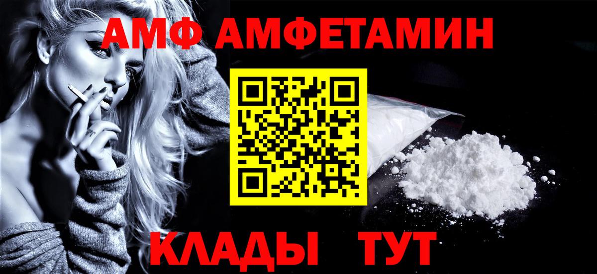 МЕТАМФЕТАМИН Methamphetamine  МЕТАМФЕТАМИН  Вход с VPN  Арсеньев  МЕТАМФЕТАМИН Methamphetamine 