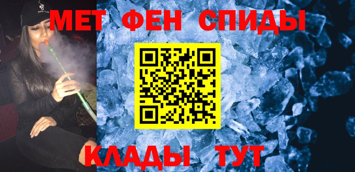 МЕТАМФЕТАМИН мет Арсеньев