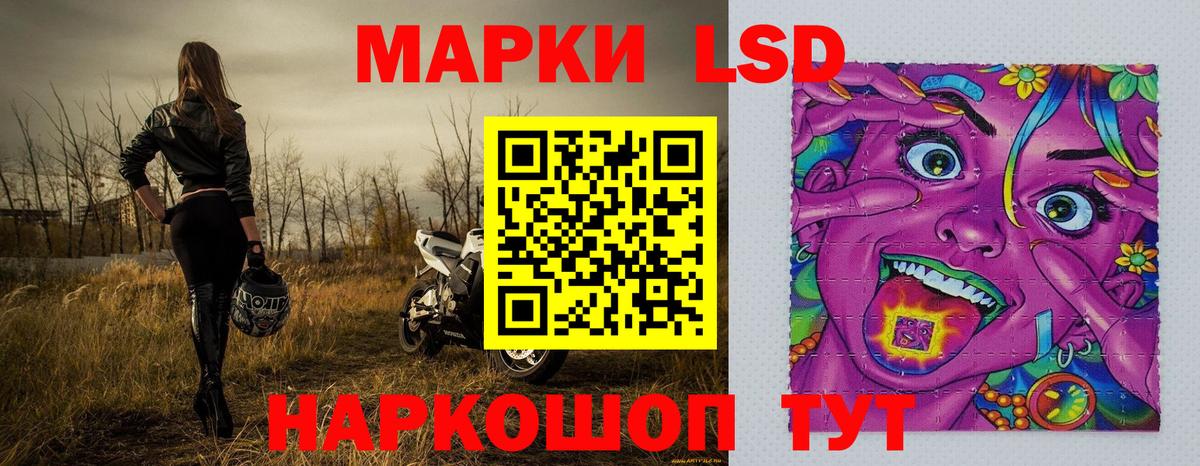 Марки 25I-NBOMe 1,5мг  Марки 25I-NBOMe 1,5мг  Арсеньев  Вход с VPN 
