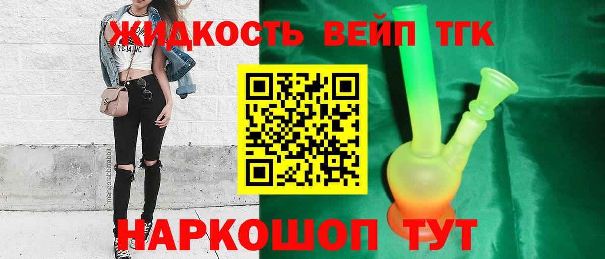 Арсеньев  ТГК Wax  Вход с VPN  Дистиллят ТГК Wax 