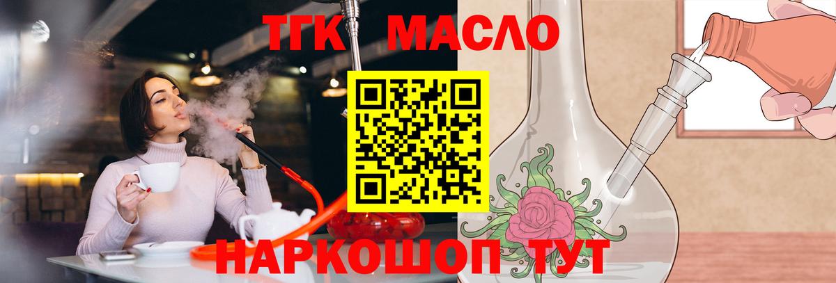 Дистиллят ТГК жижа Арсеньев